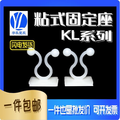 粘贴式扭线座KL系列 扭线环 双球扭线粘式固定座 束线座 100只装