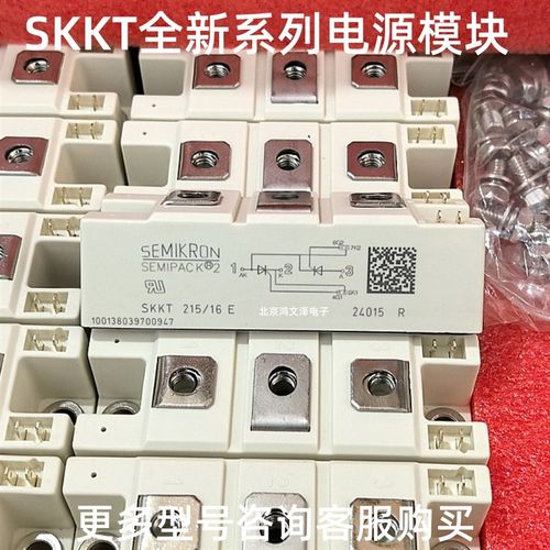 SKKT系列原装SKKT215/12E SKKT215/14E SKKT215/16E SKKT215/18E