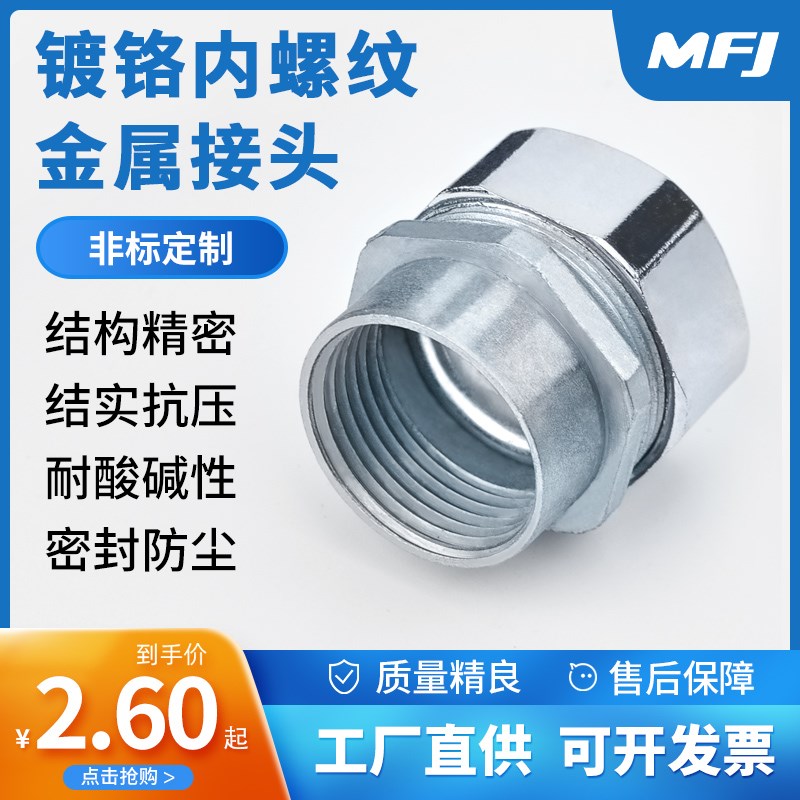 包塑金属软管接头/外牙/卡套内牙接头内丝接头内螺纹接头