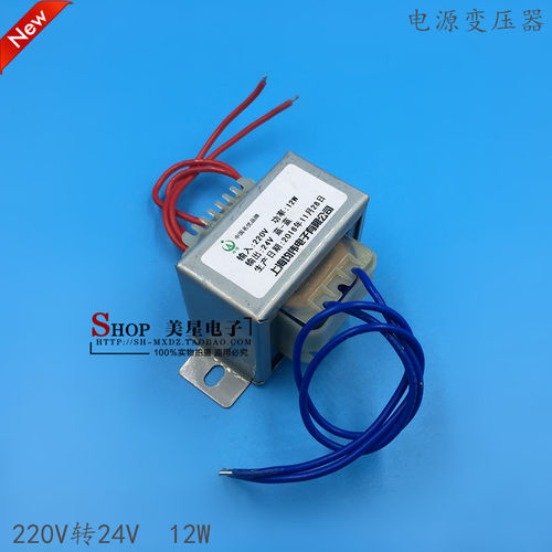 电源变压器 EI48*26 DB-12VA 220V转24V 0.5A 交流 AC24V 500mA
