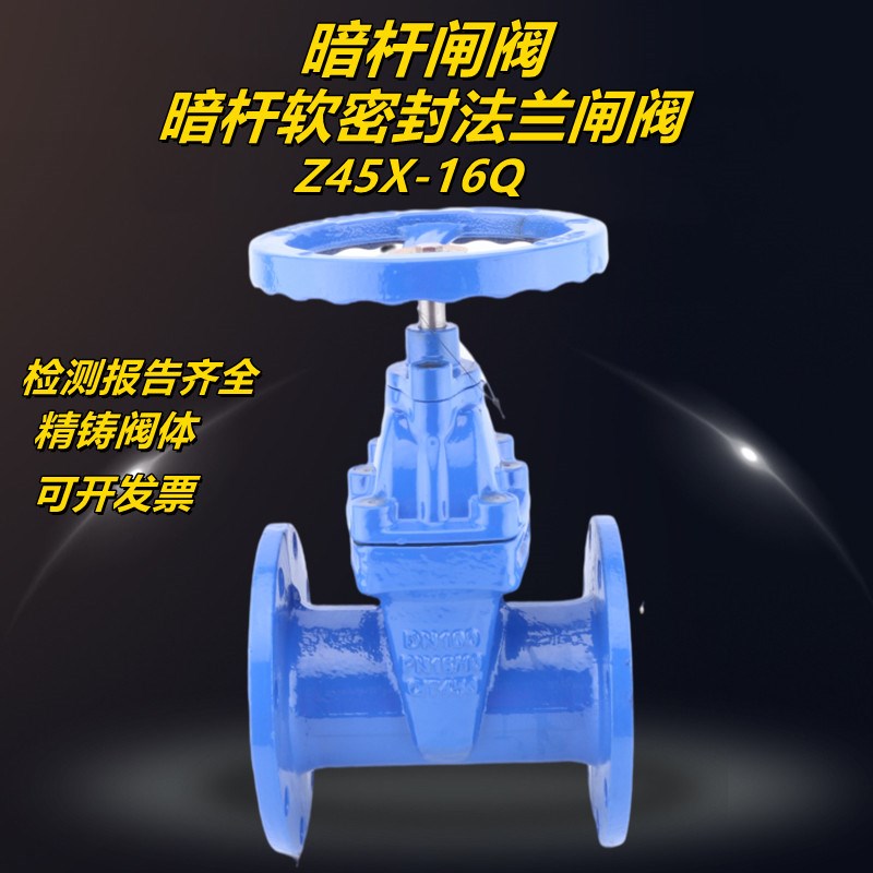 Z41X-16Q弹性座封明杆软密封法兰闸阀消防DN100 150 200 300 阀门