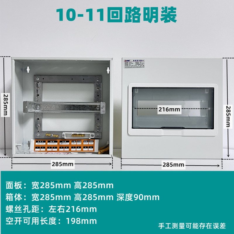 科美帝国标配电箱电箱家用工程明装空开盒强电箱PZ30电闸箱回路箱