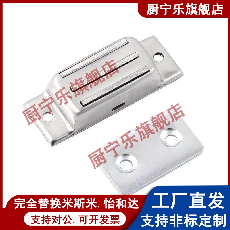 C-MGCEN1/2 C-MGCBN1/2 金属磁力扣 304不锈钢正面侧面设备门吸