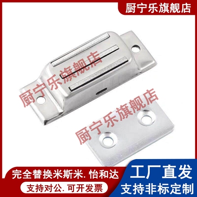C-MGCEN1/2 C-MGCBN1/2 金属磁力扣 304不锈钢正面侧面设备门吸