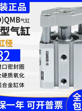 TACQ三轴三杆小型气缸CQMB/CDQMB32-5-10-20-30-50-75-100