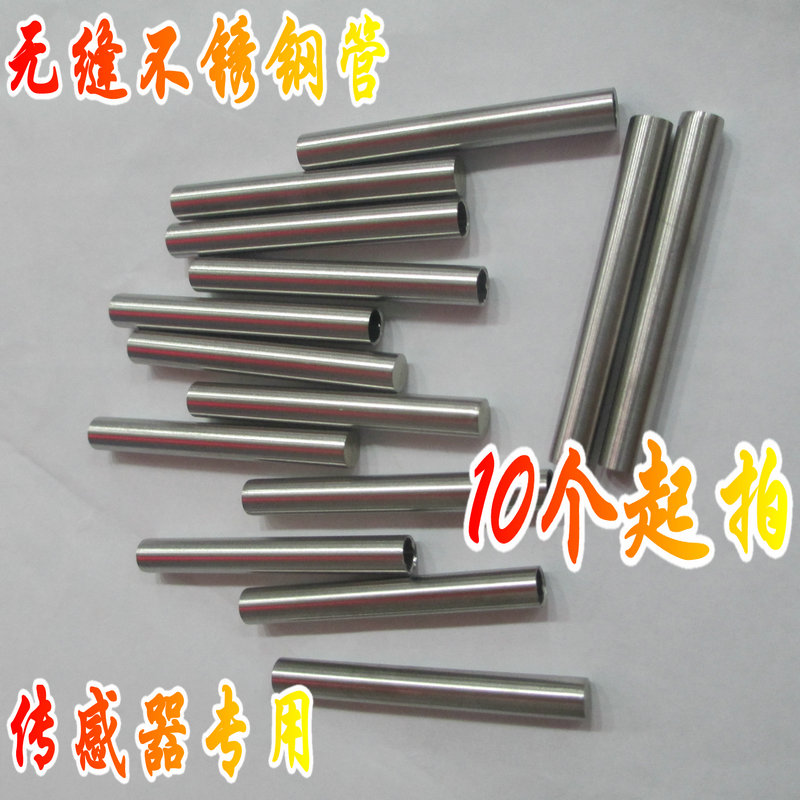 封装温度传感器DS18B20 PT100不锈钢头防水头套管6*40  6*50 6*30