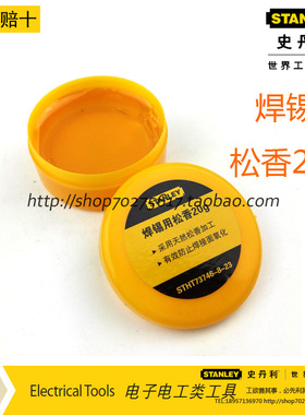 STANLEY/史丹利 焊锡用松香20g STHT73746-8-23