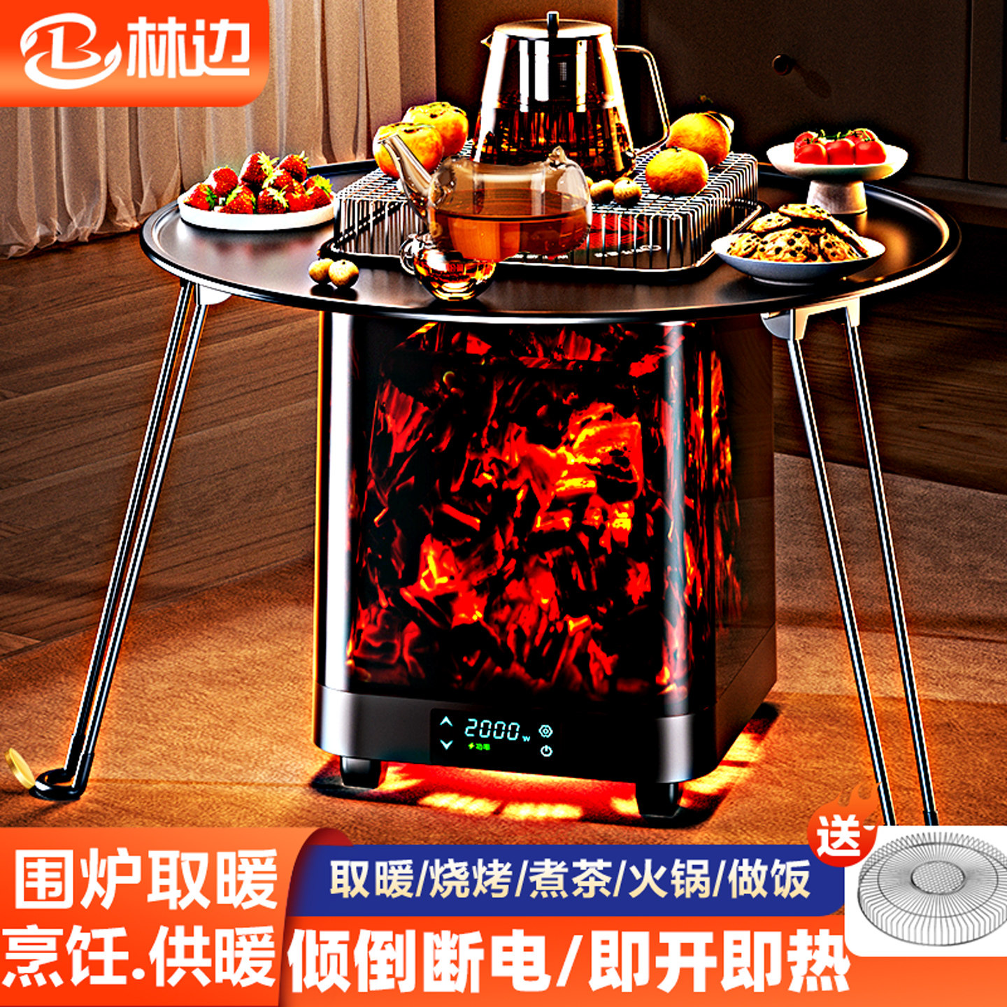 林边取暖器家用烤火电炉子室内电暖器取暖煮茶火锅一机多用电暖炉