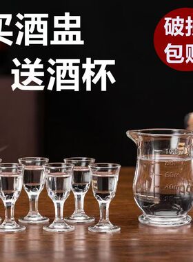 加厚玻璃白酒杯分酒器带刻度小号一口杯醒酒器酒店商用酒盅酒具