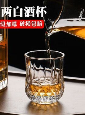 6只装轻奢钻石小酒杯家用一两喝酒杯一口杯玻璃50ml小号加厚耐摔