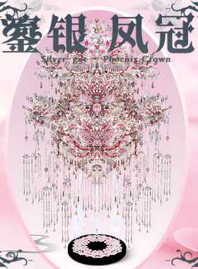 钢达粉黛鎏银二十二凤冠手工diy材料十里红妆全套拼图拼装模型