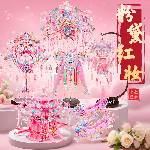 钢达粉黛花轿十里红妆金属拼图