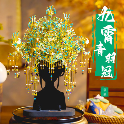 拼酷九霄青羽冠金属拼装模型