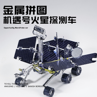 航天航空火星车金属拼装模型手工diy火箭天文台积木拼图摆件玩具