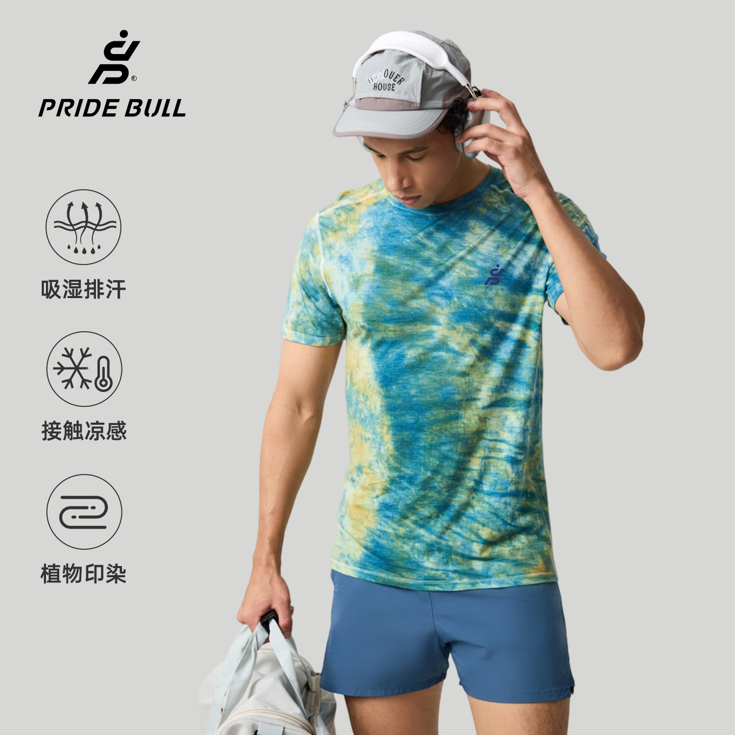 PRIDEBULL非遗PB植物染户外运动跑步T恤排汗男女通用圆领短袖