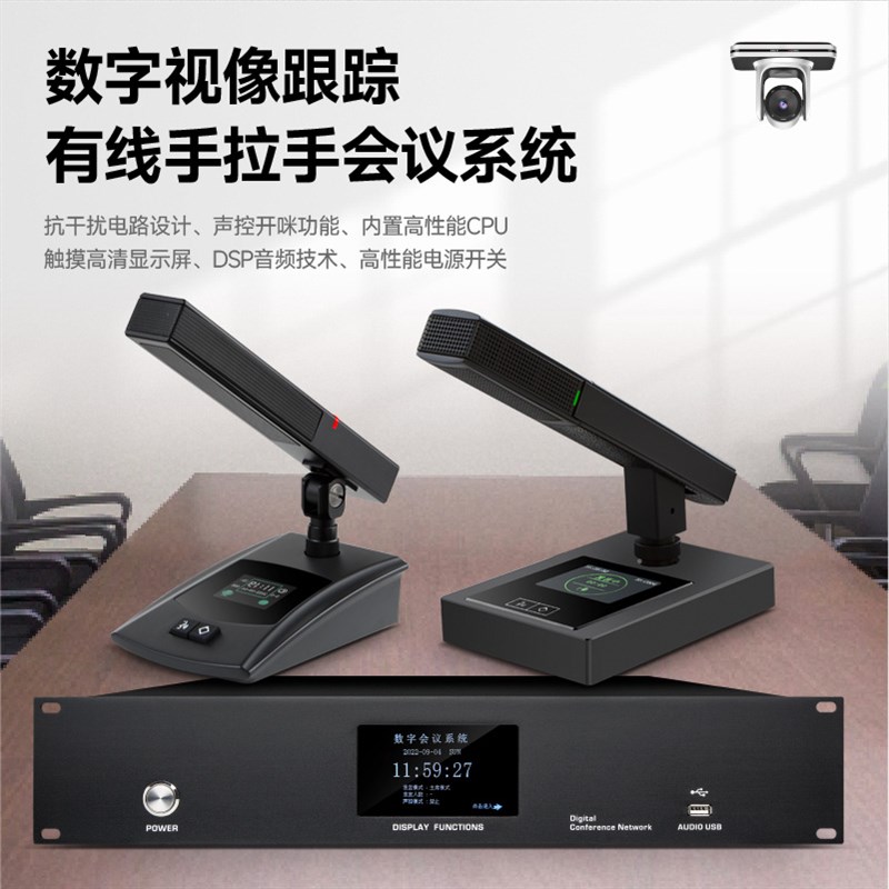 有线手拉手会议系统台式鹅颈话筒工程会议室方管短杆讨论型麦克风