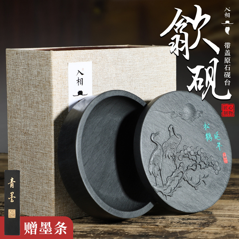 入相原石砚台安徽歙砚可研墨盛墨舔笔多功能学生初学毛笔书法用品