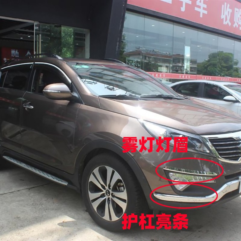 适用于起亚智跑雾灯灯眉装饰镀铬不锈钢条下护杠亮条保险杠装饰条