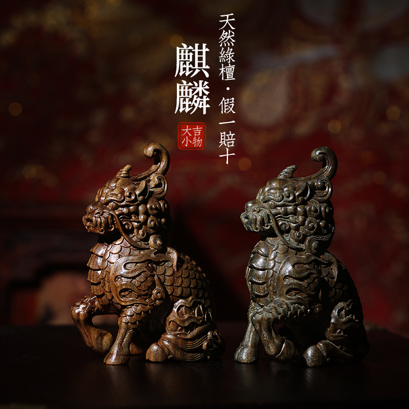 天然实木绿檀香檀木祥瑞麒麟木雕手把件摆件转运文玩桌面小摆件