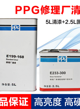 PPG168贝高汽车清漆套装修理厂光油漆固化剂透明亮光高硬度抗划痕