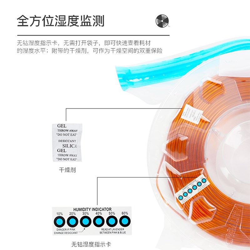 创想三维3D打印耗材真空袋压缩抽气防潮密封防尘PLA干燥收纳套装