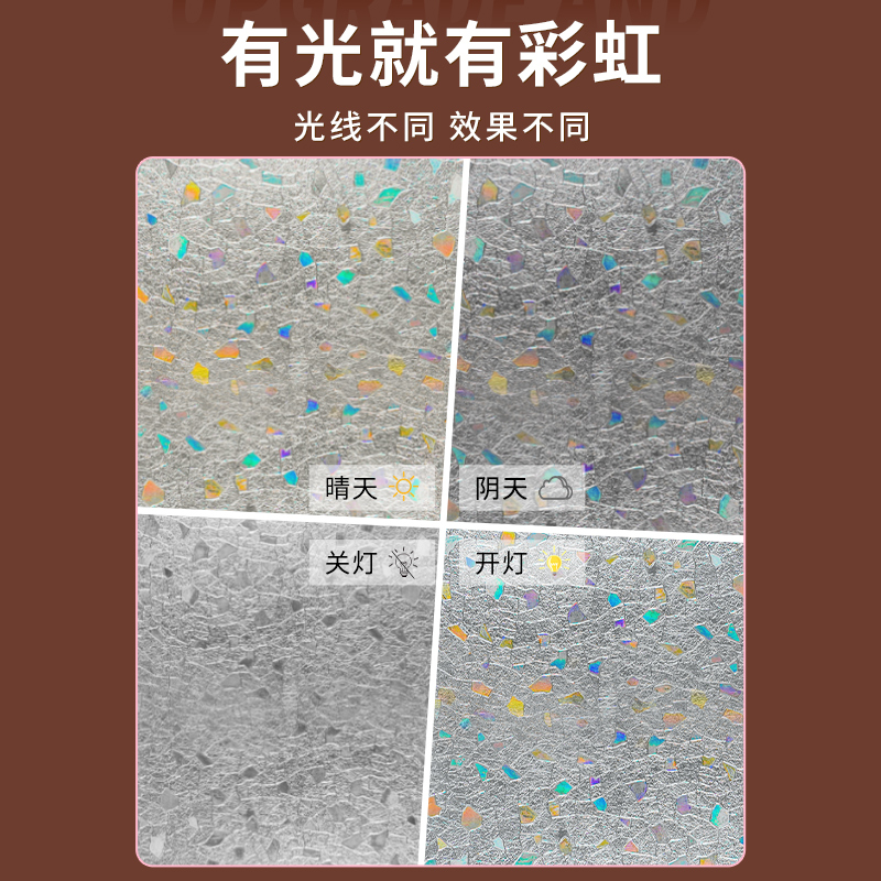 卫生间磨砂玻璃贴膜透光不透明窗花纸厕所窗户贴纸防窥防走光窗贴