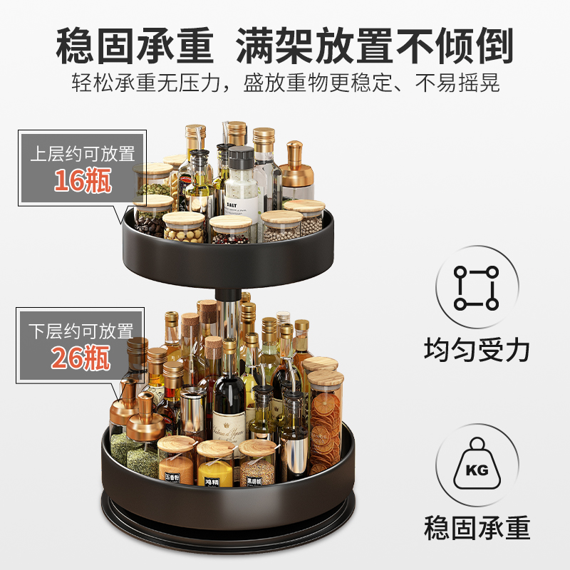 厨房旋转调料置物架家用台面佐料调味品油盐酱醋收纳架调料收纳盒