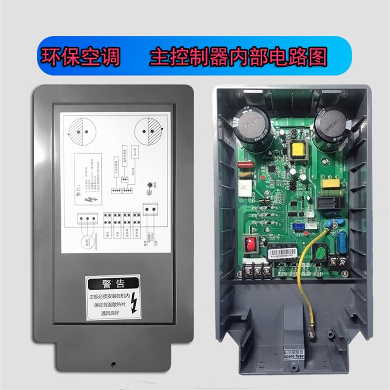 工业水冷风机配件 环保空调面板控制器线路板电机调速220维修包邮