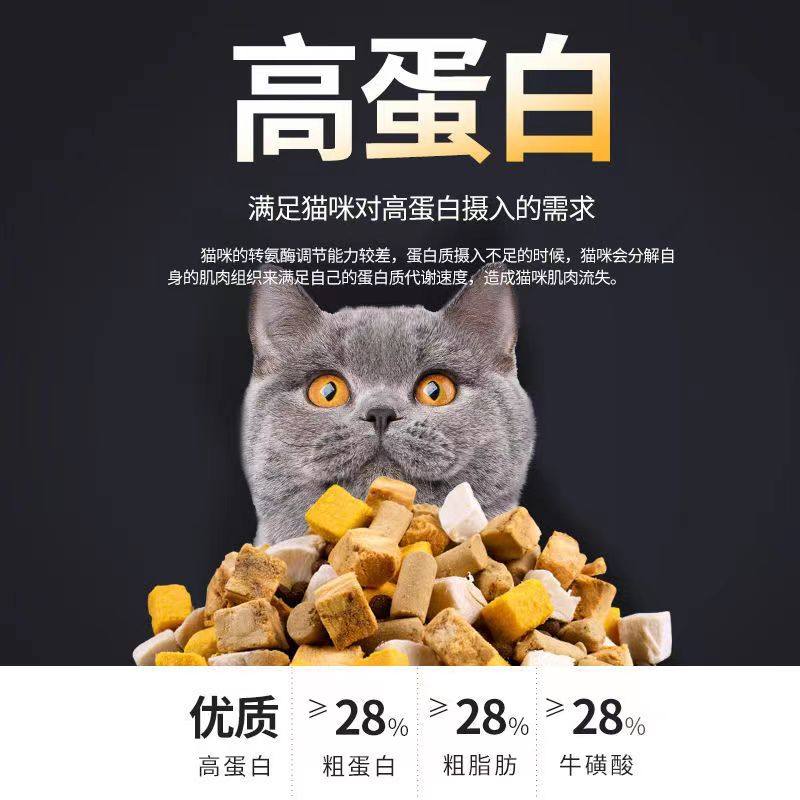 逗乐猫冻干猫粮幼猫1-12个月全价通用天然猫主食成猫营养增肥发腮,宠物/宠物食品及用品,猫全价冻干粮,淘宝优惠券,粉丝福利购,淘宝优惠卷
