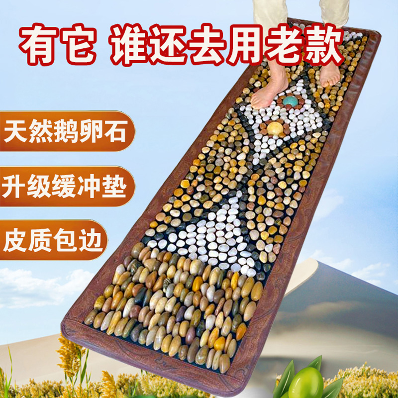 【新款】鹅卵石缓冲足底按摩垫踩脚底穴位雨花石足疗毯石子路地垫