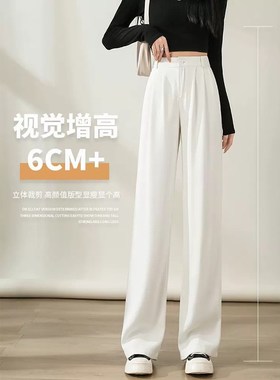 黑色窄版西装阔腿裤女春秋夏季高腰垂感拖地显瘦小个子直筒休闲裤