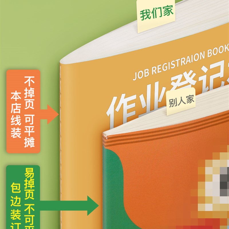 作业登记本小学生专用一二年级语文记录本三年级用记课堂抄作业本