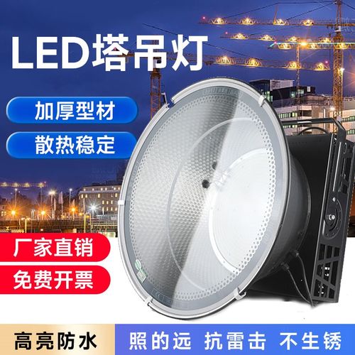 亚明LED塔吊灯黑色1000W 2000W户外防水照明灯建筑之星工地探照灯