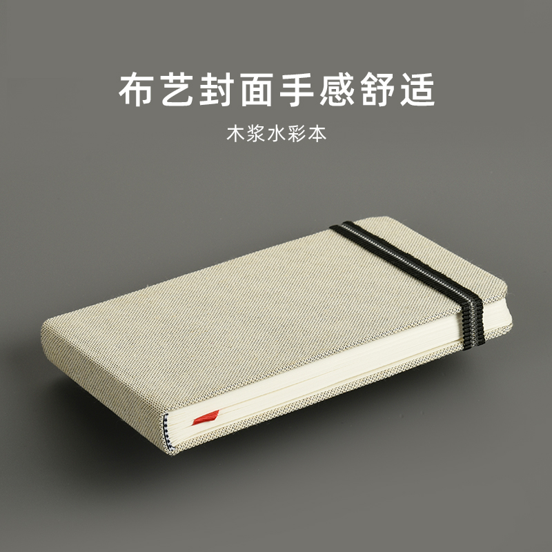 随身水彩本速写素描本木浆纸绘画手帐本丙烯麦克笔油画棒写生本子