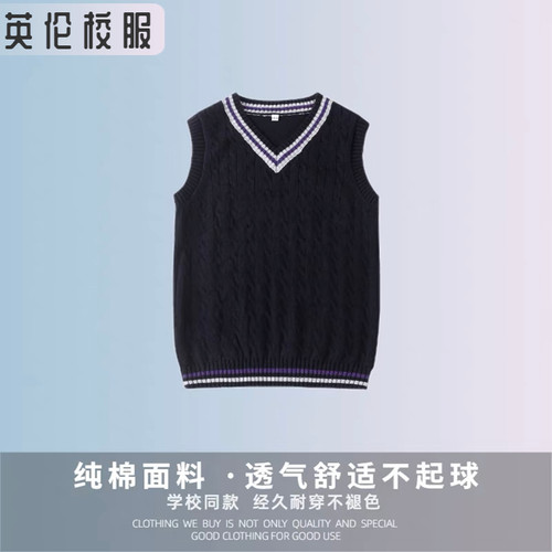 校服英伦风学生春秋纯棉针织马甲 男女童藏青紫纹背心16B018