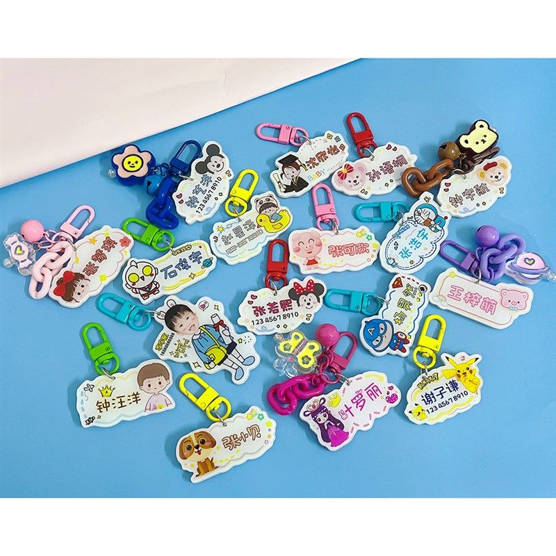 幼儿园儿童名字挂件钥匙扣定制可爱卡通宝宝书包姓名电话防水挂牌,节庆用品/礼品,钥匙扣,淘宝优惠券,粉丝福利购,淘宝优惠卷