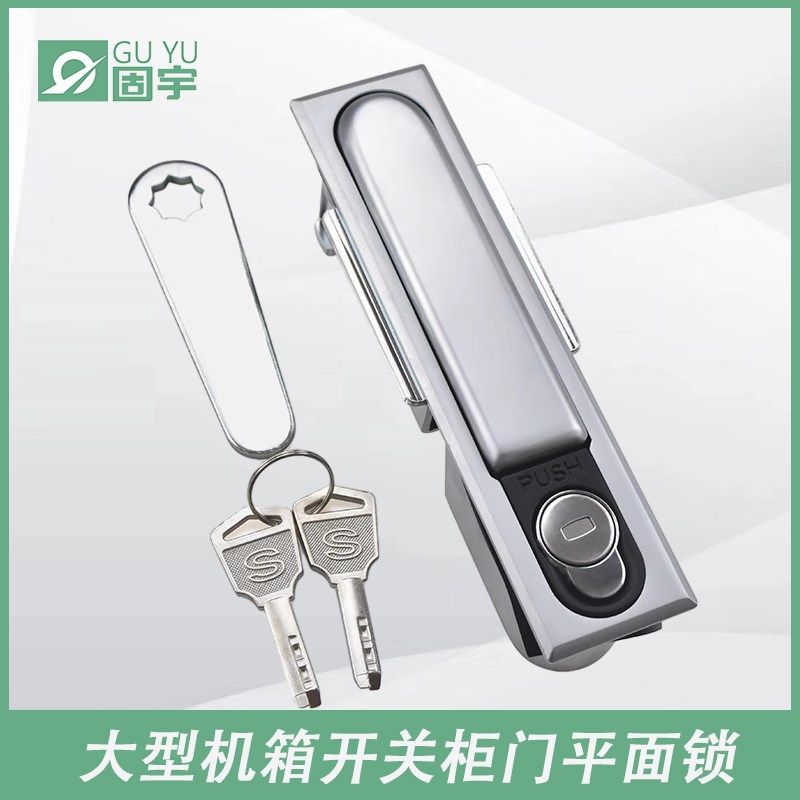 固宇箱体门板锁机械设备门锁防水平面把手门锁旋转把手锁拉出开