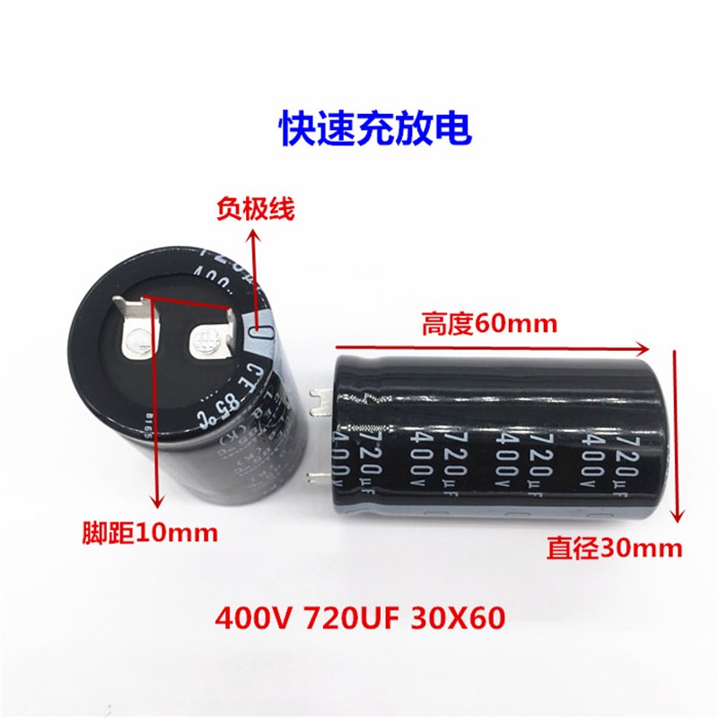 快速充放电400V720UF 30X60 尼吉康电解电容 替代680UF 变频器