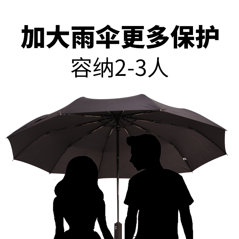 雨伞男女三折叠雨用结实全自动男小巧防风便携纯黑色加厚折叠超大