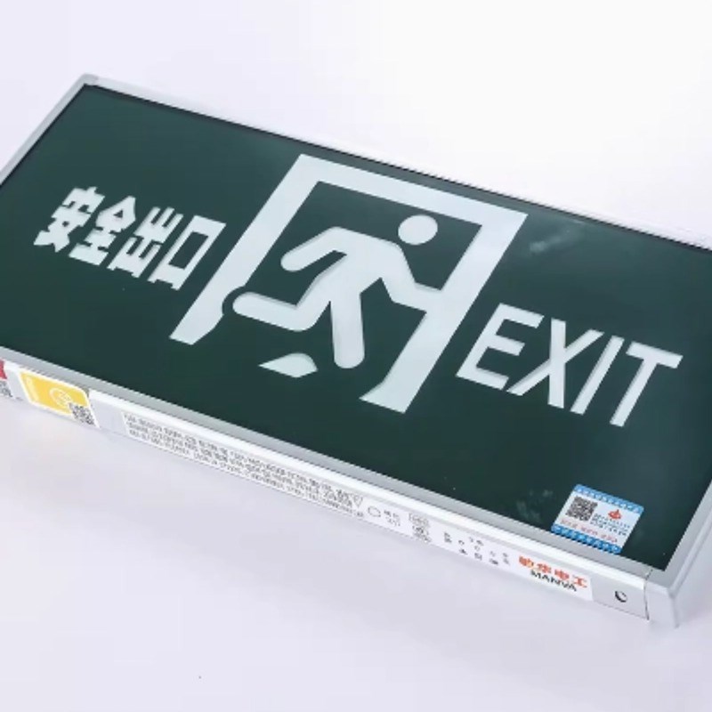 敏华疏散安全出口指示灯牌应急照明灯指示牌消防火灾逃生标志灯