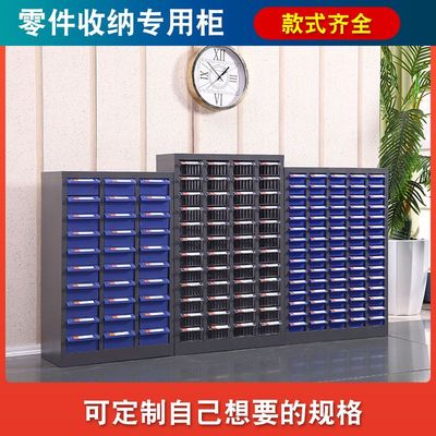 罗耐斯零件柜抽屉式75/100抽落地式文件柜螺丝工具物料元件整理柜