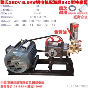 葛氏5.5KW电机380V海顺340型陶瓷柱塞免黄油清洗抽水高扬程压力泵