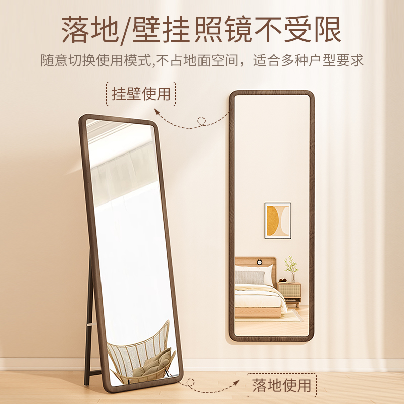 北欧实木穿衣镜全身镜落地镜家用服装店试衣镜女生卧室挂墙大镜子
