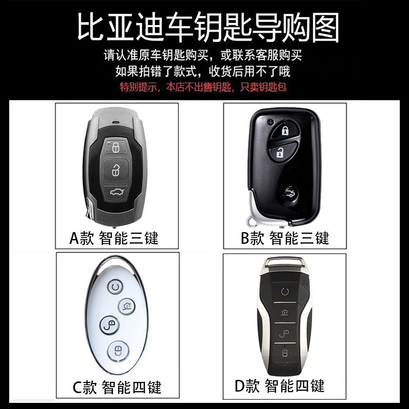 适用于比亚迪钥匙套S6/S7宋F0汉F3唐e6元M6速锐L3汽车钥匙扣壳包