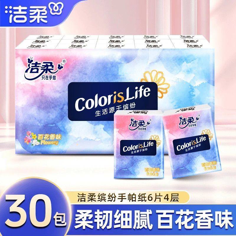 洁柔缤纷手帕纸百花香味面巾纸30包4层便携式小包纸巾餐巾纸6片装,洗护清洁剂/卫生巾/纸/香薰,手帕纸,淘宝优惠券,粉丝福利购,淘宝优惠卷