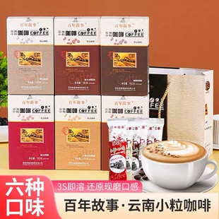 弗里杨 百年故事100g 云南小粒咖啡 速溶 三合一卡布奇诺拿铁原味