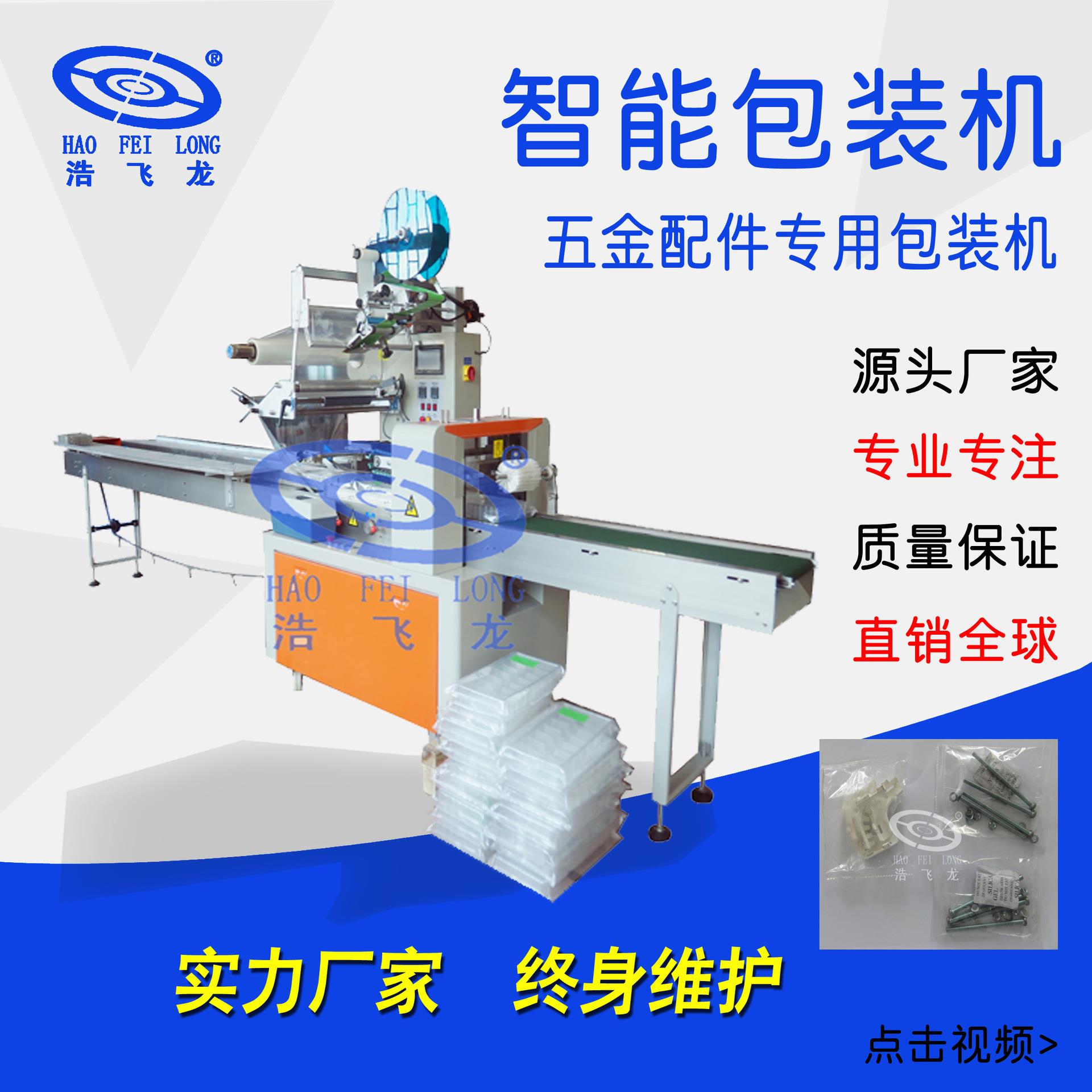 枕式五金管件承轴包装机背封糖果红枣夹核桃自动包装机