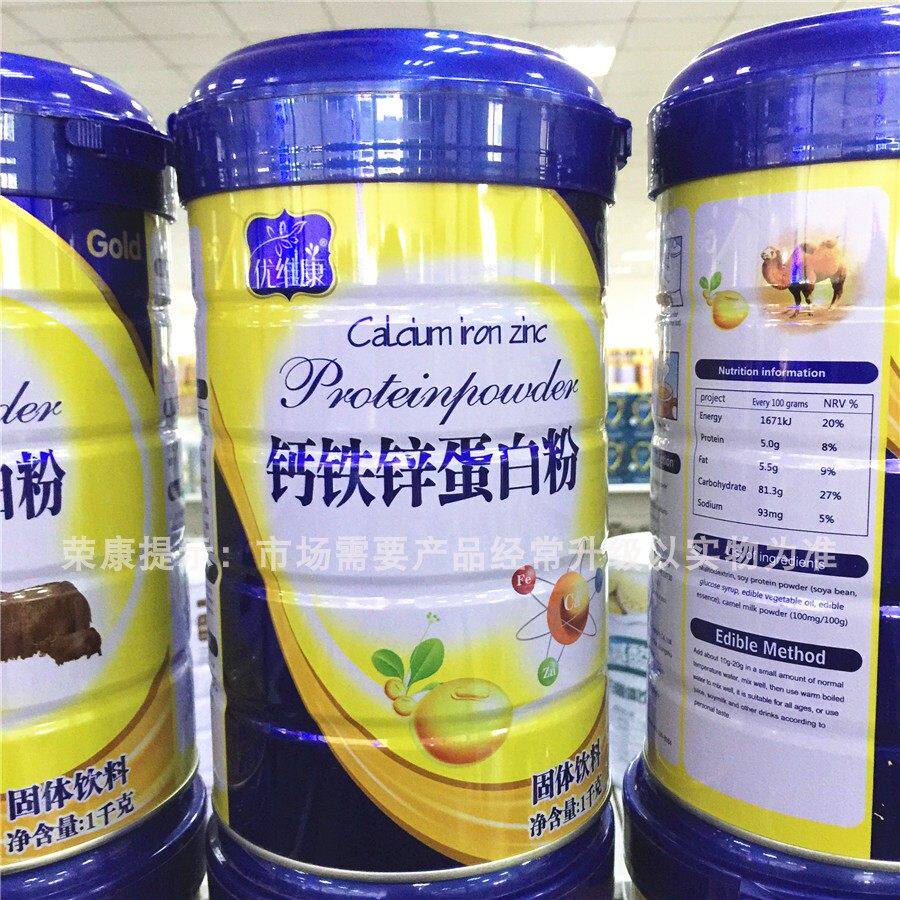 买1送1 优维康强化钙铁锌蛋白质粉改名钙铁锌1000克中老年儿童