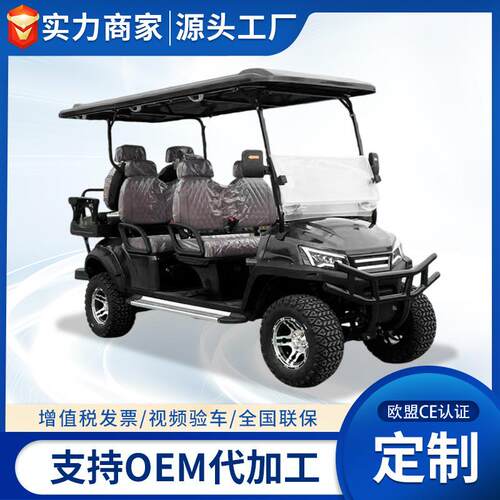 电动观光车2-8座旅游景区园区高尔夫车楼盘看房车越野高尔夫球车