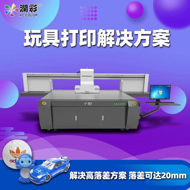 润彩玩具UV打印机新款自动化AI视觉定位磁力方块平板打印机